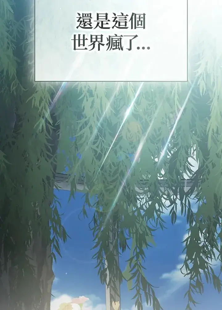 漫画《代币女孩勇闯奇幻世界》第78话第52张图