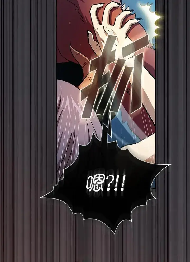 漫画《代币女孩勇闯奇幻世界》第78话第62张图