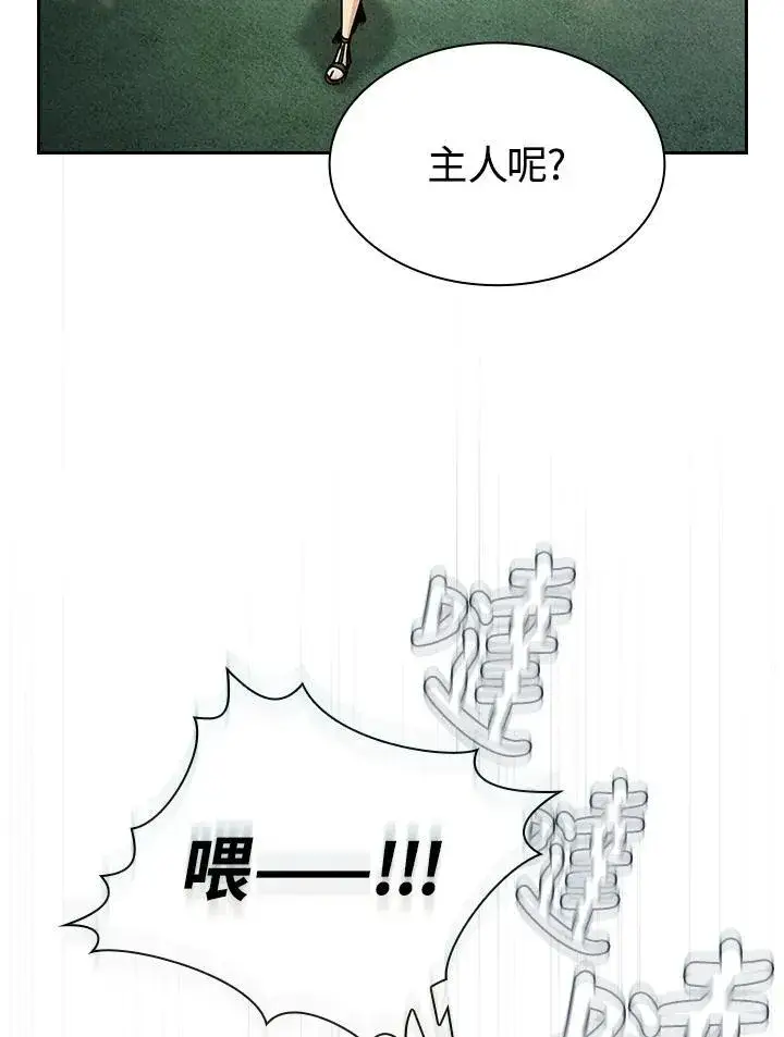 漫画《代币女孩勇闯奇幻世界》第78话第72张图