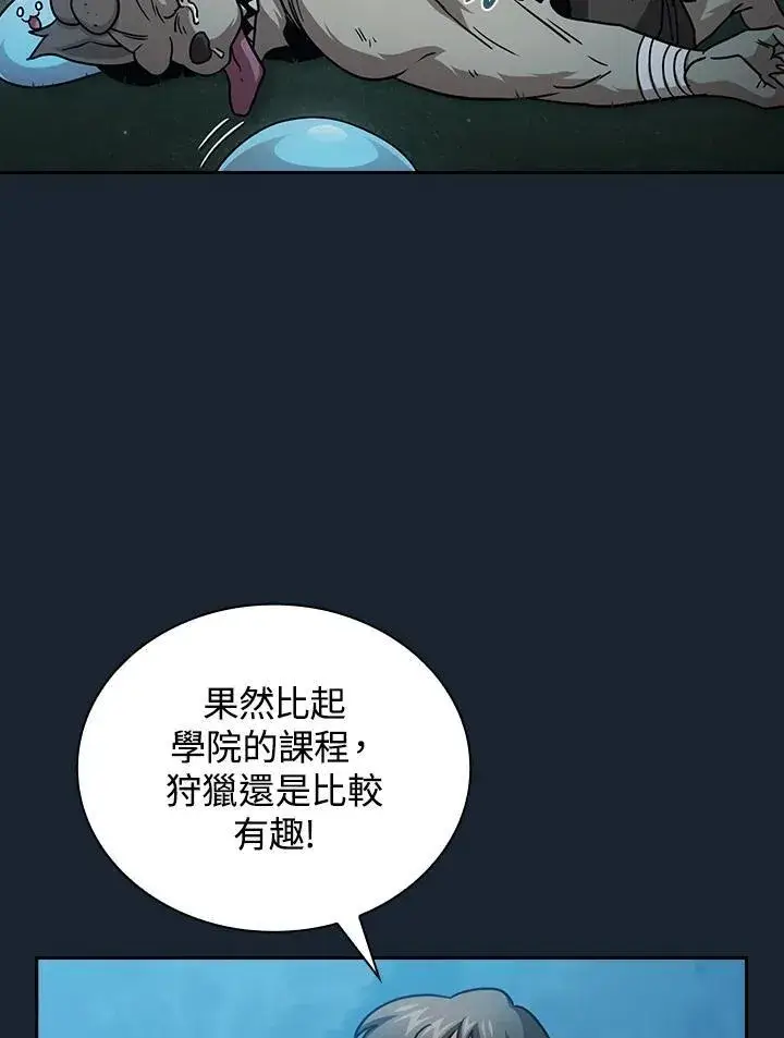 漫画《代币女孩勇闯奇幻世界》第78话第79张图