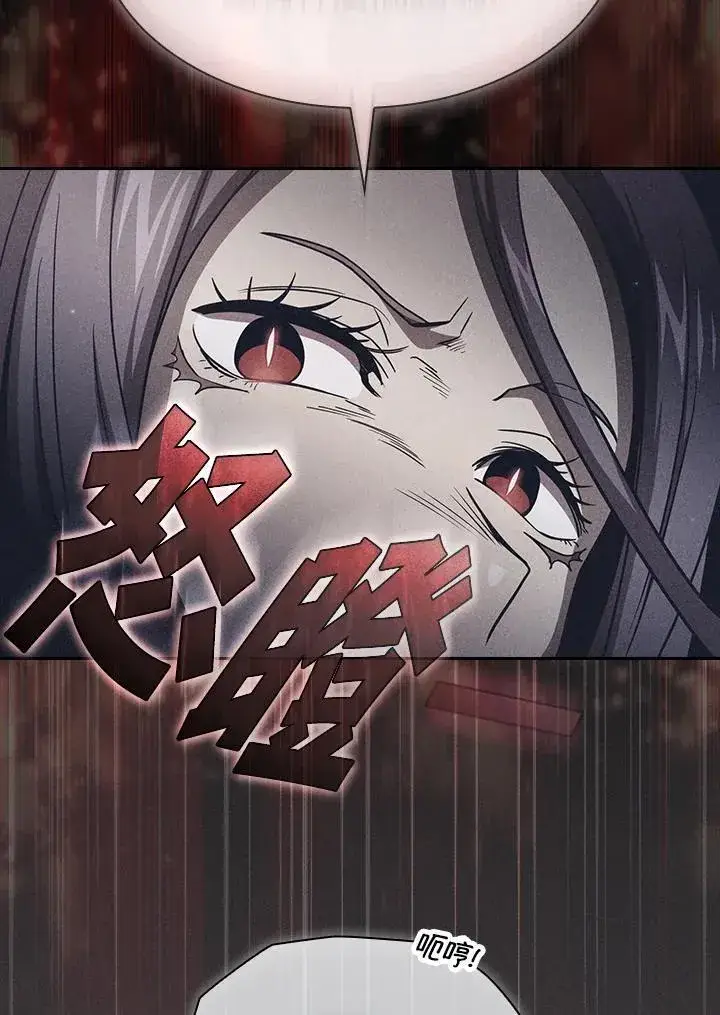 漫画《代币女孩勇闯奇幻世界》第78话第91张图