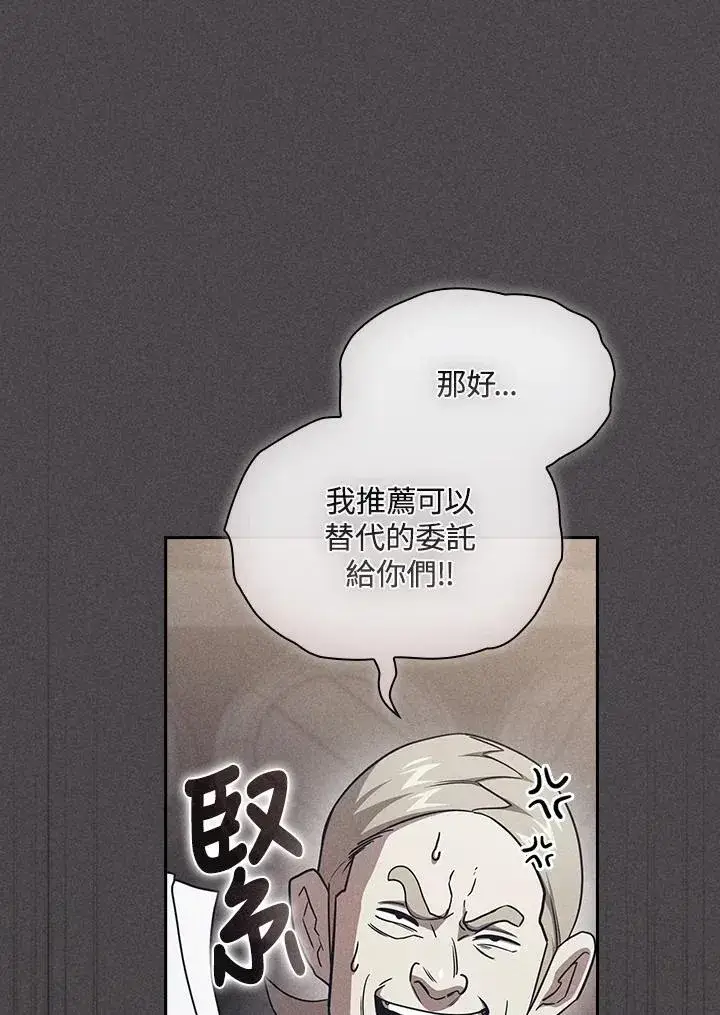 漫画《代币女孩勇闯奇幻世界》第78话第94张图
