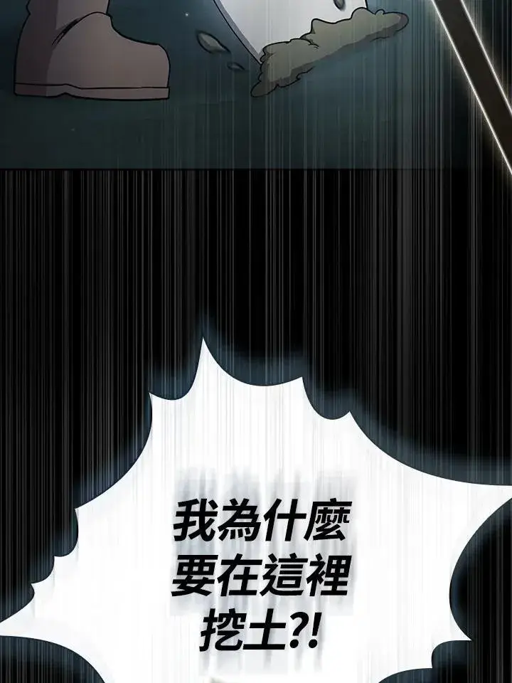 漫画《代币女孩勇闯奇幻世界》第78话第99张图