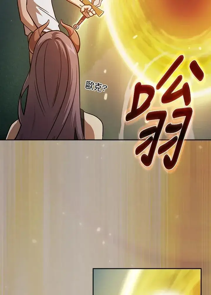 漫画《代币女孩勇闯奇幻世界》第79话第11张图