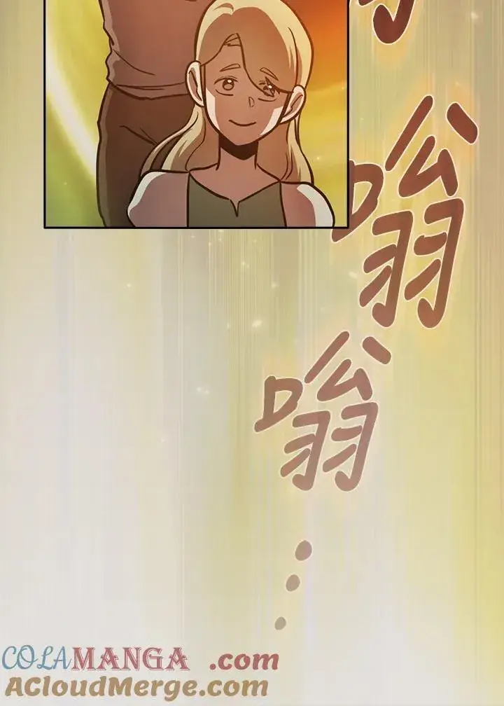 漫画《代币女孩勇闯奇幻世界》第79话第13张图