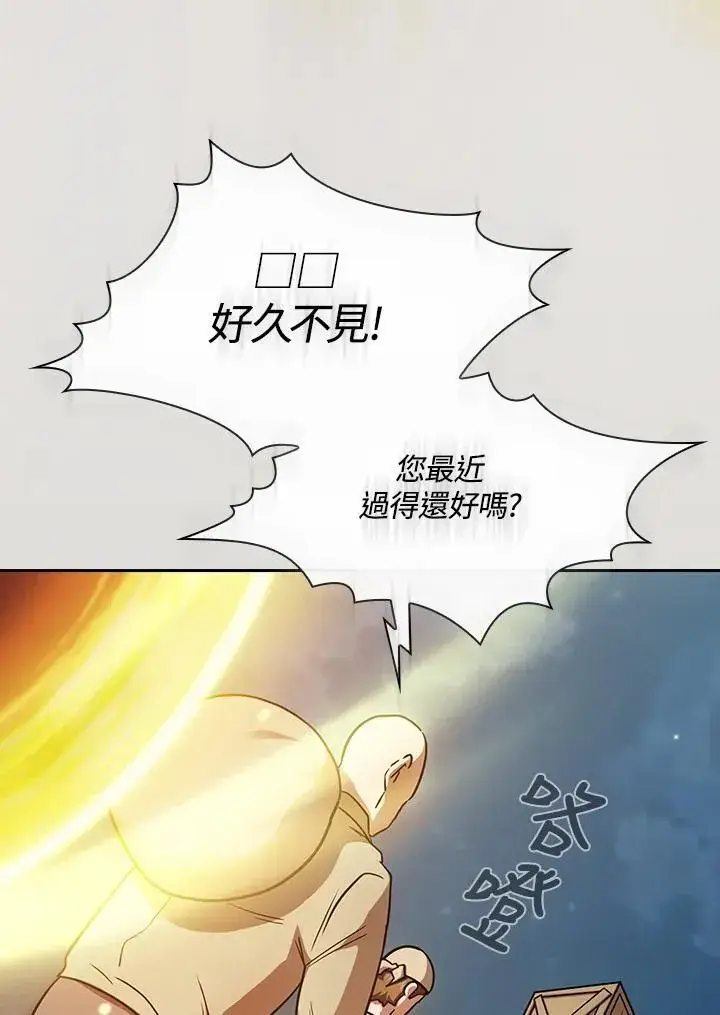 漫画《代币女孩勇闯奇幻世界》第79话第14张图