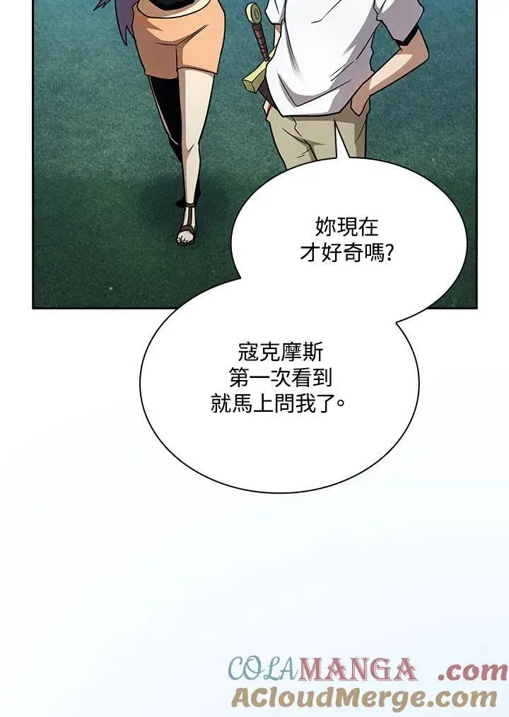 漫画《代币女孩勇闯奇幻世界》第79话第17张图