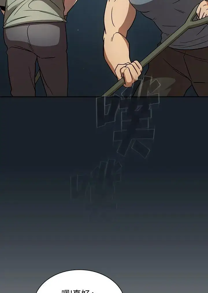 漫画《代币女孩勇闯奇幻世界》第79话第22张图