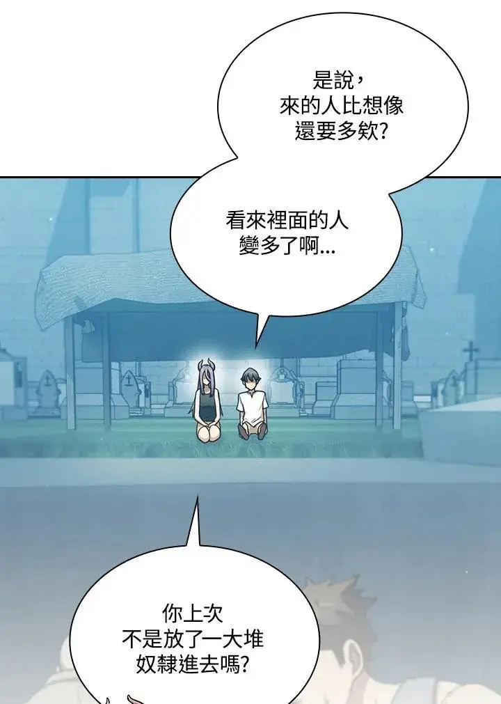漫画《代币女孩勇闯奇幻世界》第79话第27张图