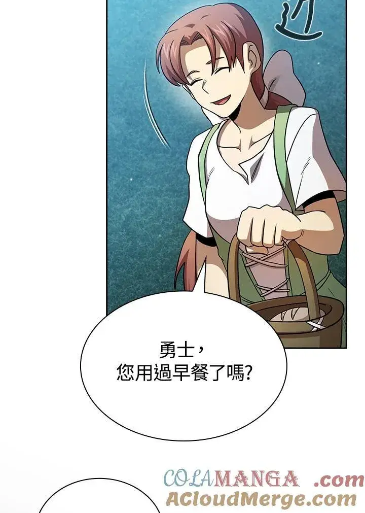 漫画《代币女孩勇闯奇幻世界》第79话第29张图