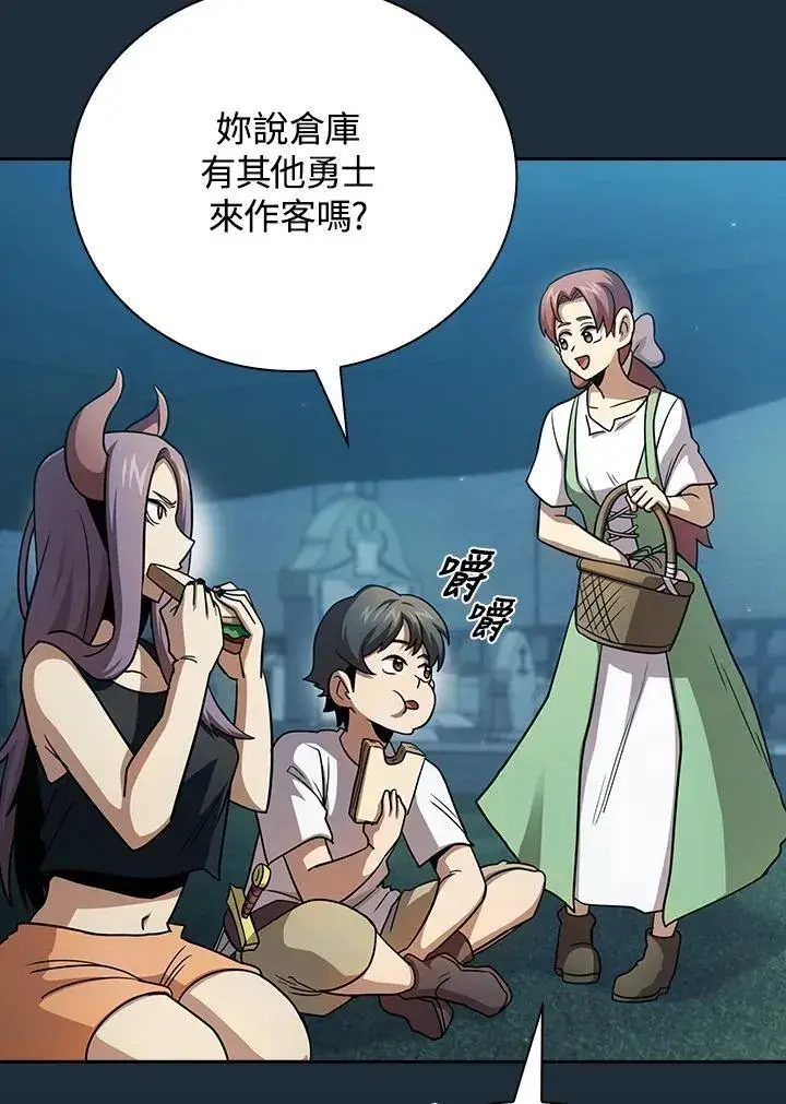 漫画《代币女孩勇闯奇幻世界》第79话第32张图