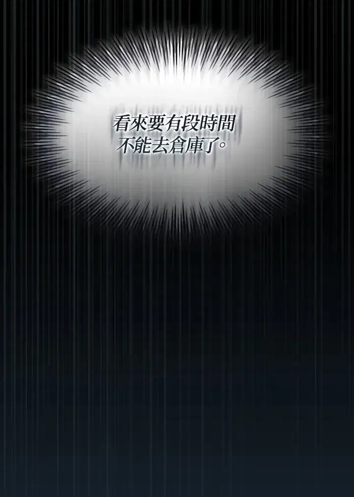 漫画《代币女孩勇闯奇幻世界》第79话第36张图