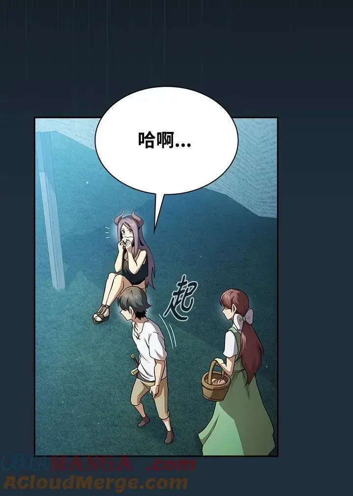 漫画《代币女孩勇闯奇幻世界》第79话第37张图