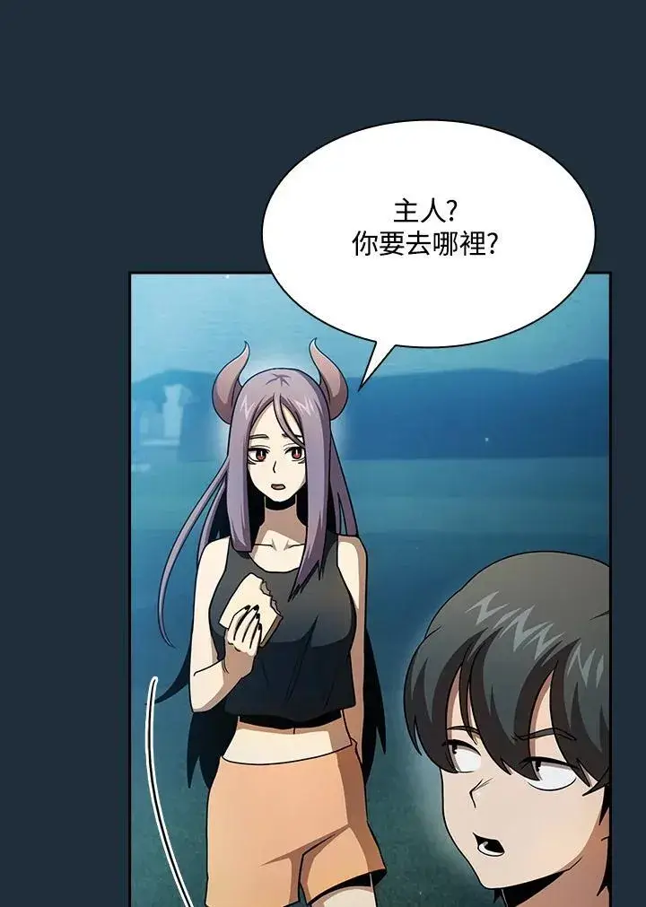 漫画《代币女孩勇闯奇幻世界》第79话第38张图