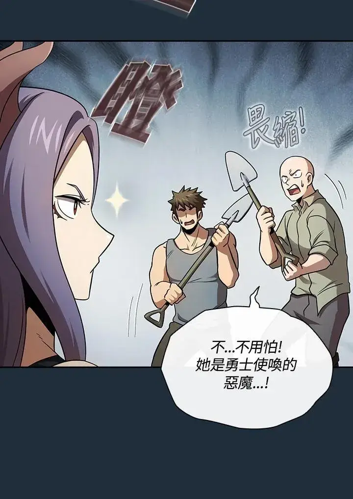 漫画《代币女孩勇闯奇幻世界》第79话第40张图
