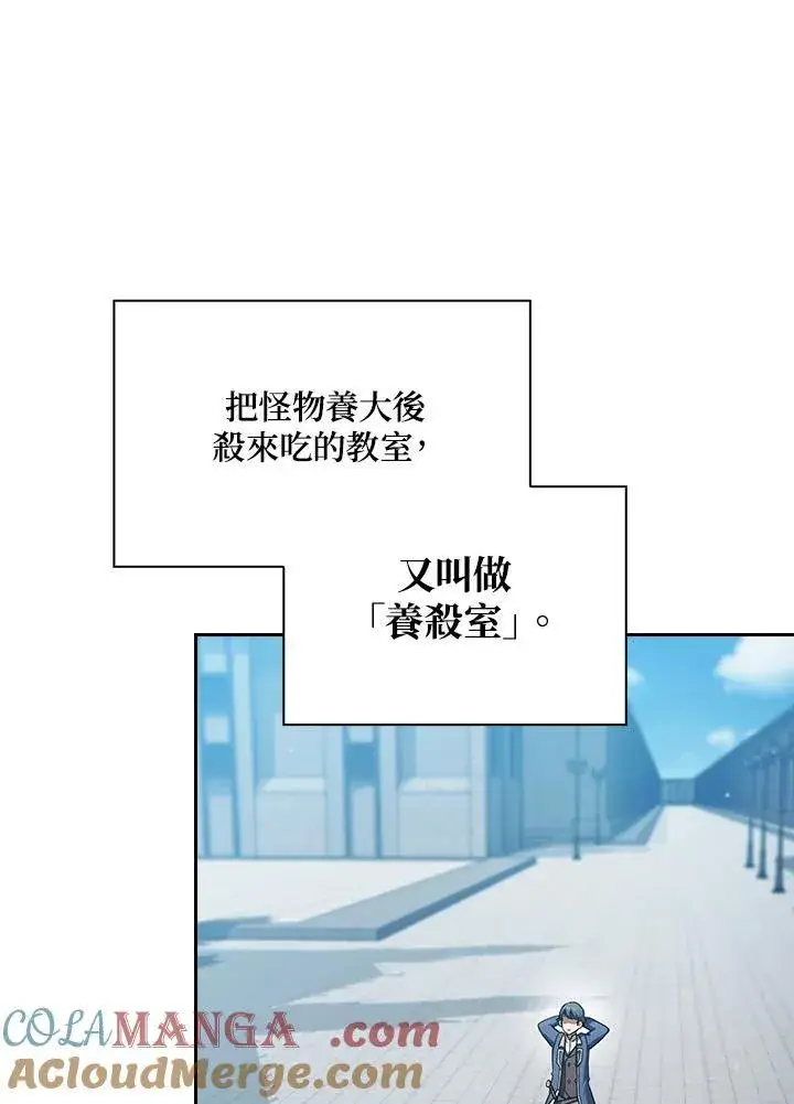 漫画《代币女孩勇闯奇幻世界》第79话第45张图