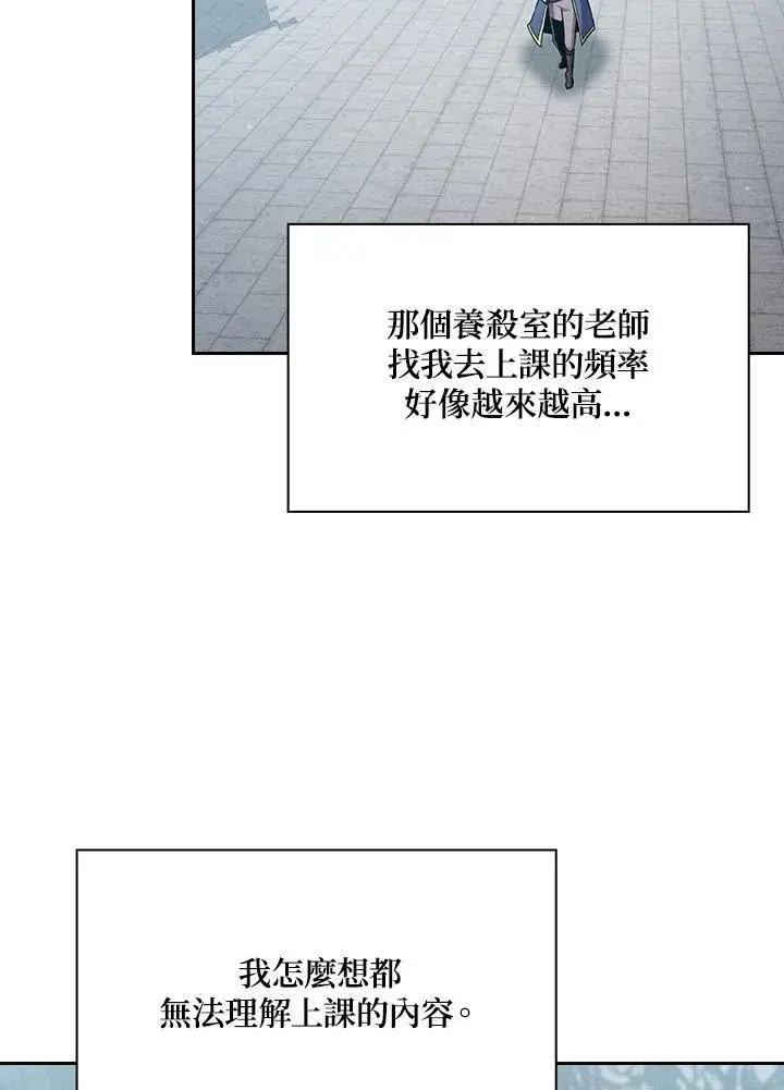 漫画《代币女孩勇闯奇幻世界》第79话第46张图