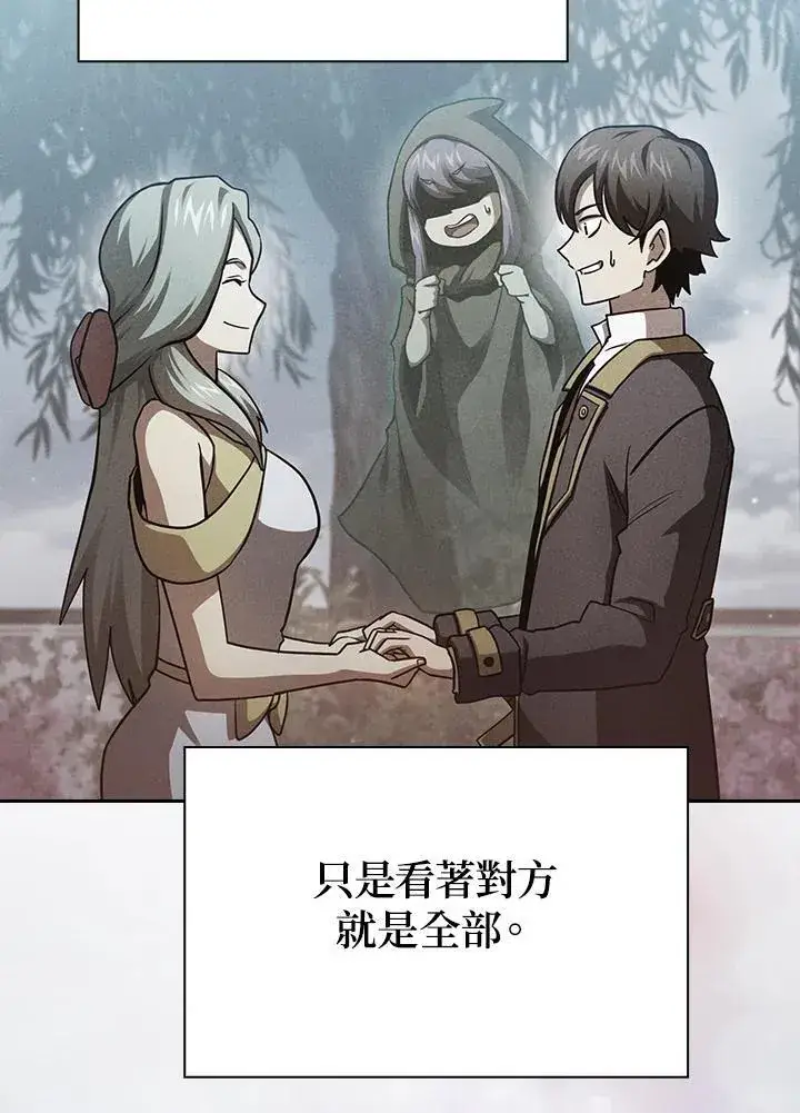 漫画《代币女孩勇闯奇幻世界》第79话第47张图