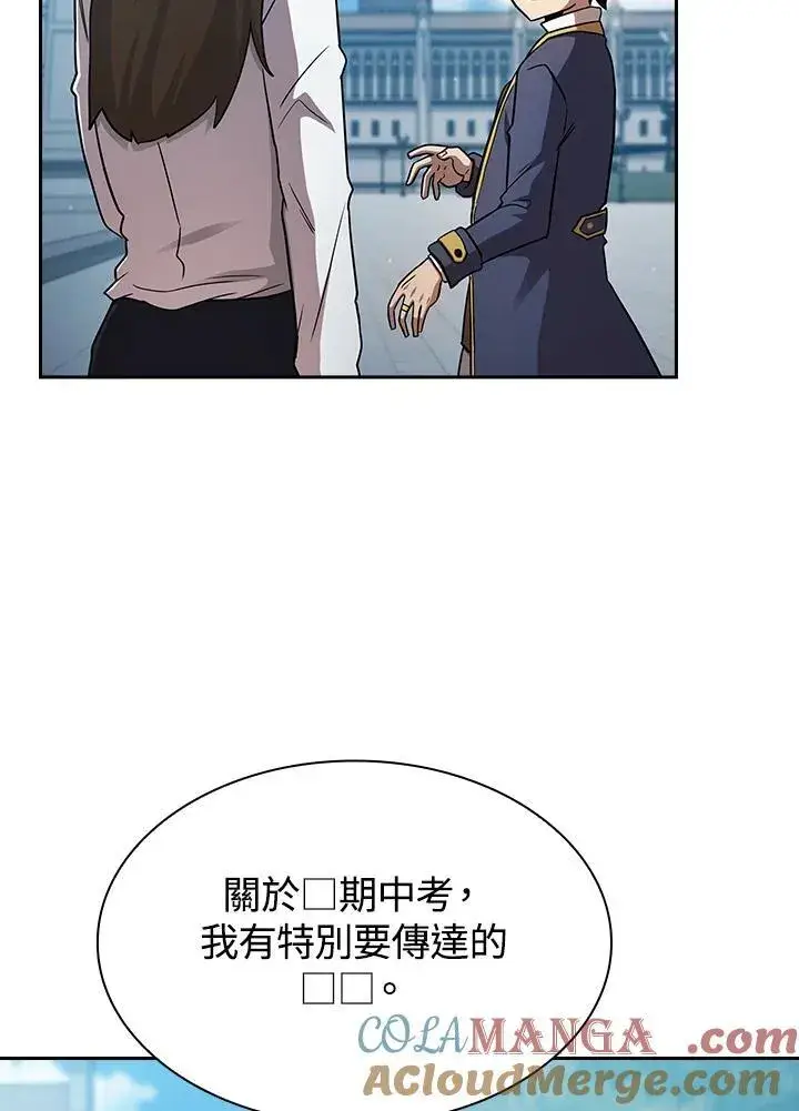 漫画《代币女孩勇闯奇幻世界》第79话第53张图