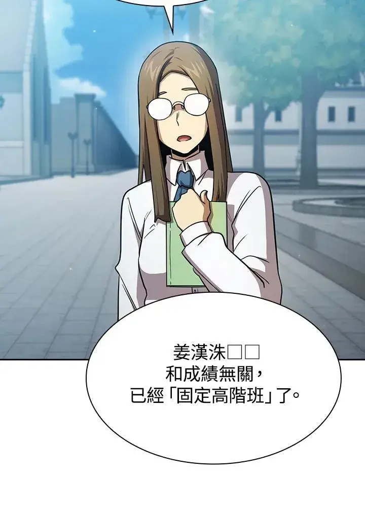 漫画《代币女孩勇闯奇幻世界》第79话第54张图