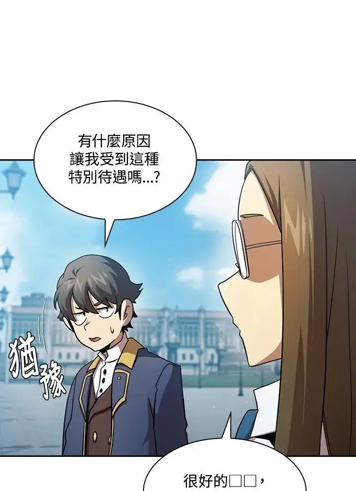 漫画《代币女孩勇闯奇幻世界》第79话第55张图