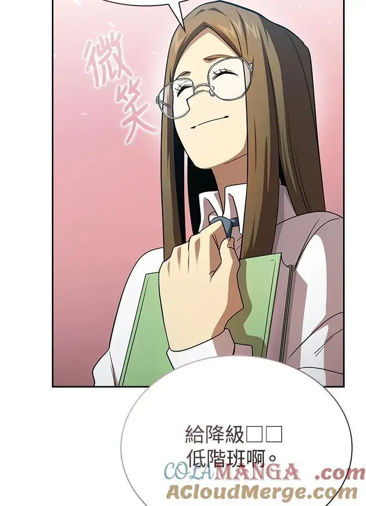漫画《代币女孩勇闯奇幻世界》第79话第57张图