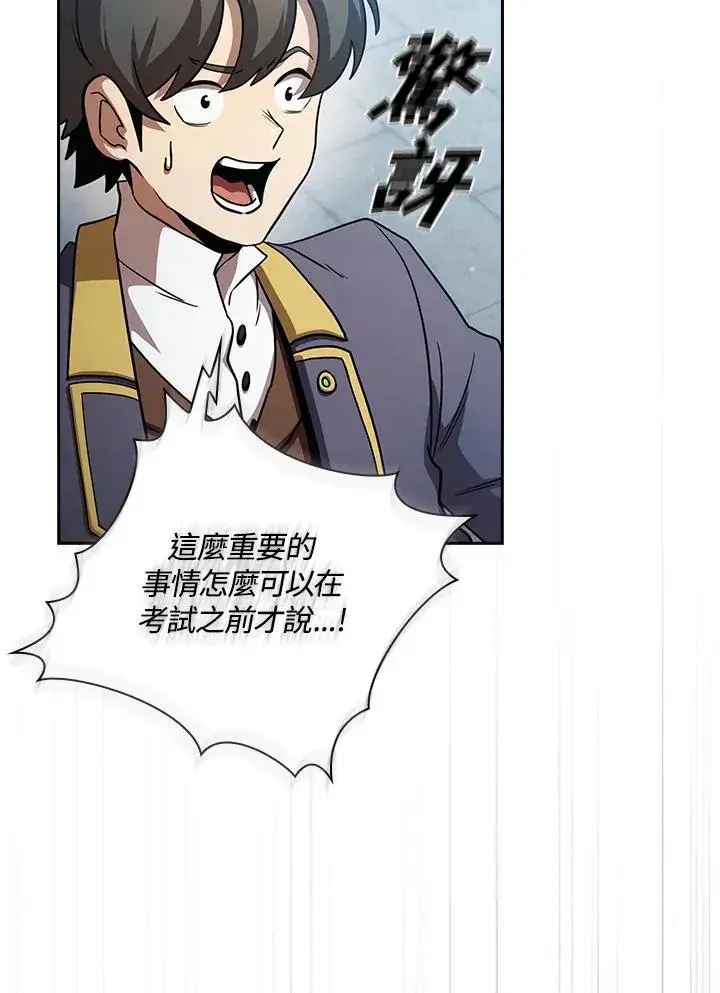 漫画《代币女孩勇闯奇幻世界》第79话第59张图