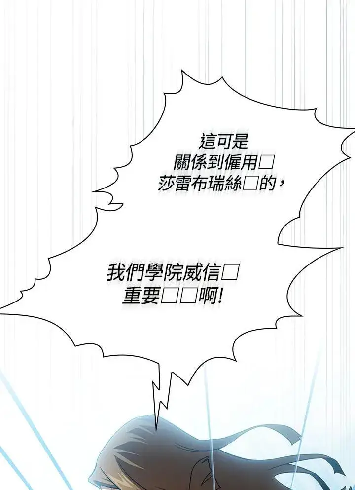 漫画《代币女孩勇闯奇幻世界》第79话第60张图