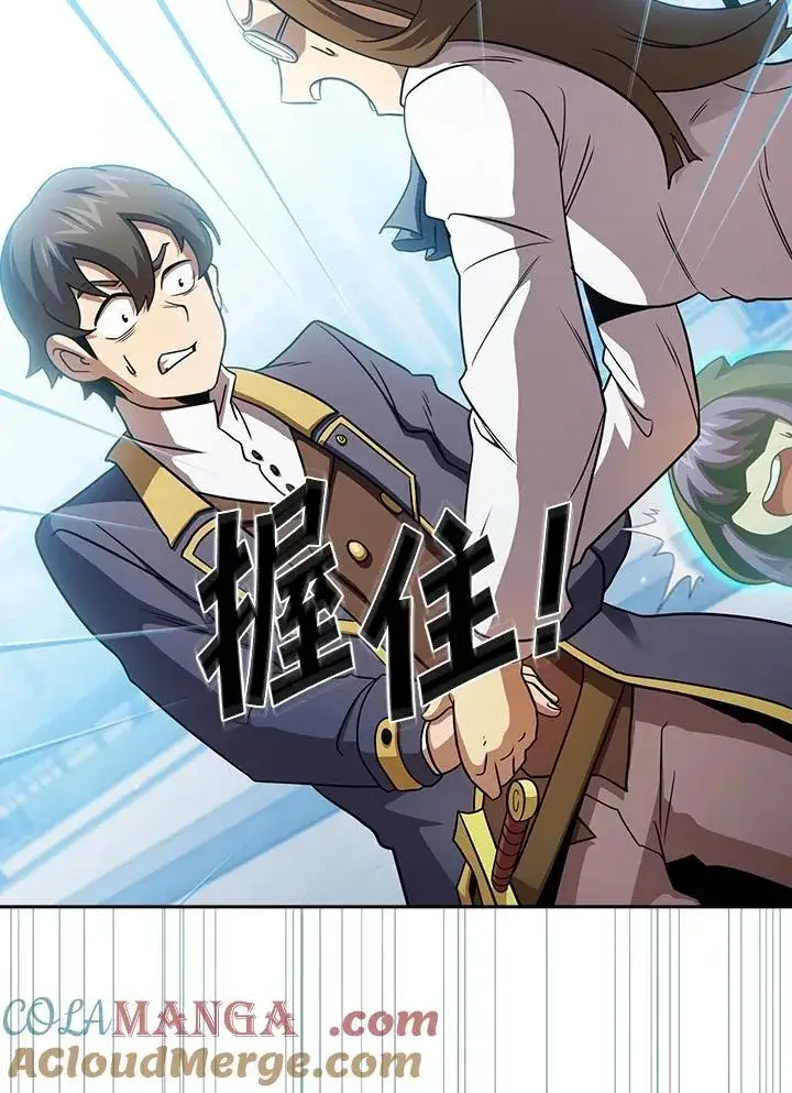 漫画《代币女孩勇闯奇幻世界》第79话第61张图