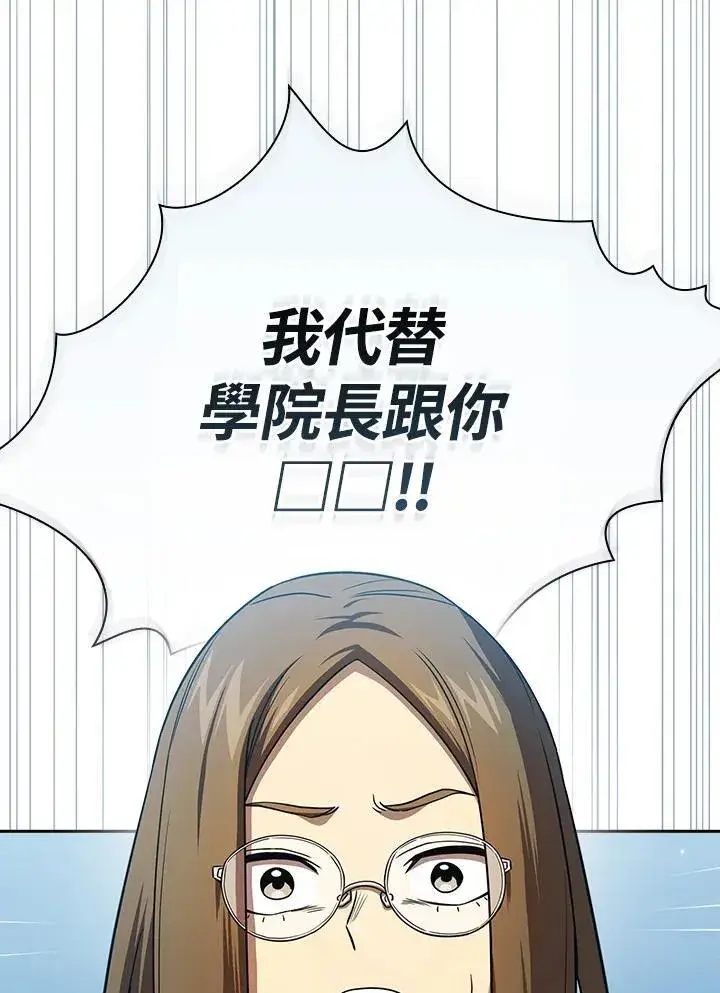 漫画《代币女孩勇闯奇幻世界》第79话第62张图
