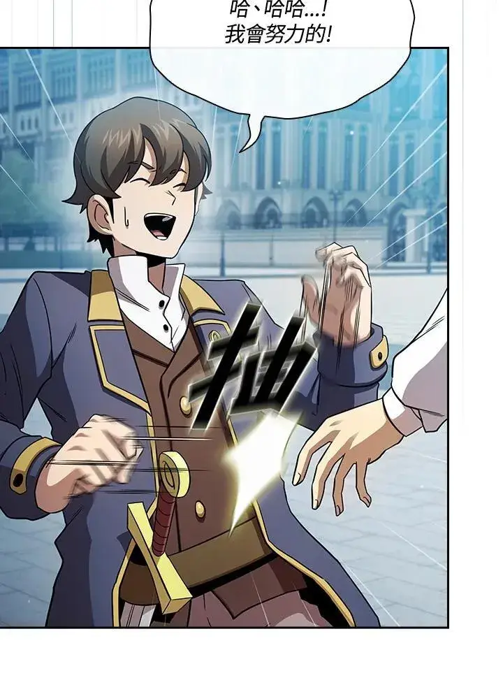 漫画《代币女孩勇闯奇幻世界》第79话第64张图