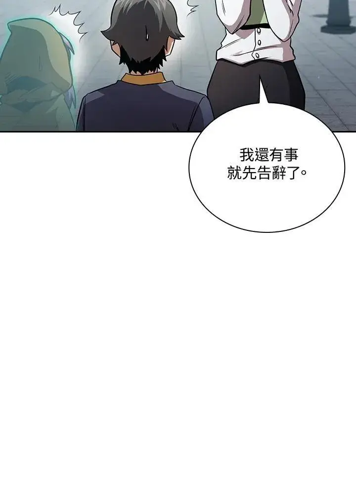 漫画《代币女孩勇闯奇幻世界》第79话第66张图