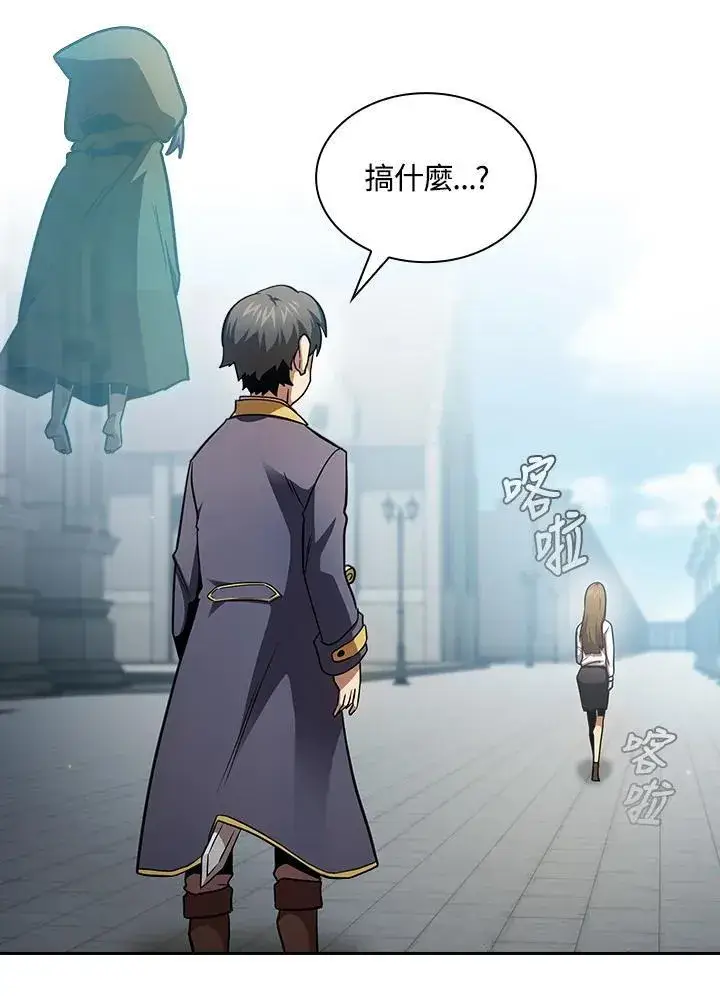 漫画《代币女孩勇闯奇幻世界》第79话第67张图