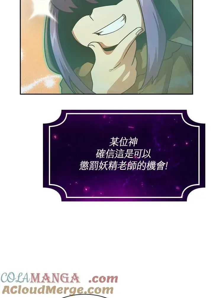 漫画《代币女孩勇闯奇幻世界》第79话第69张图