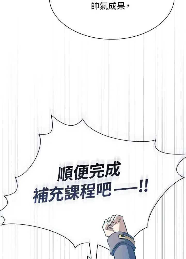 漫画《代币女孩勇闯奇幻世界》第79话第76张图