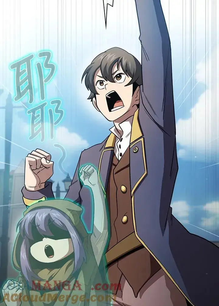 漫画《代币女孩勇闯奇幻世界》第79话第77张图