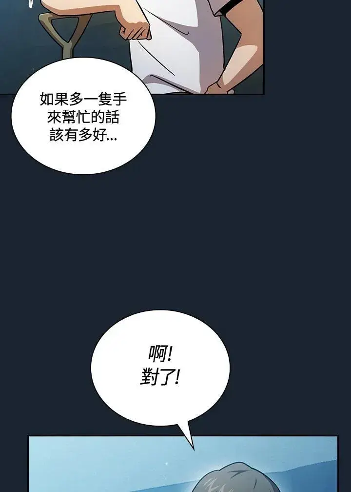 漫画《代币女孩勇闯奇幻世界》第79话第8张图