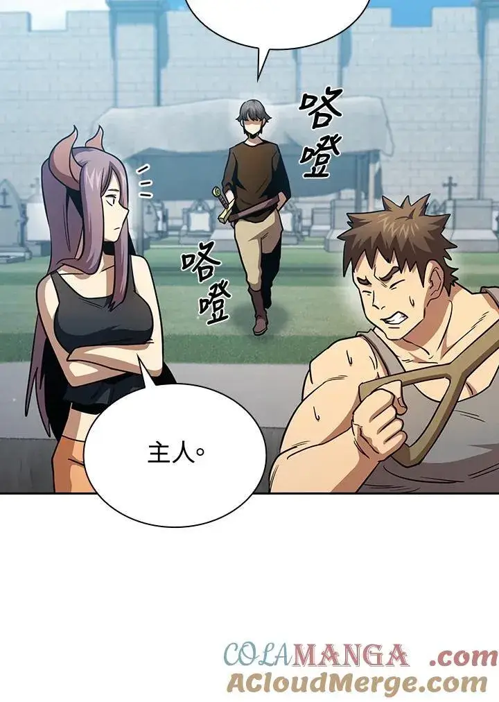 漫画《代币女孩勇闯奇幻世界》第79话第81张图