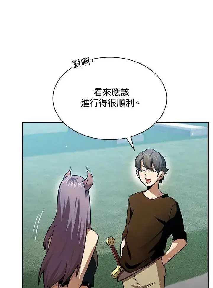 漫画《代币女孩勇闯奇幻世界》第79话第83张图