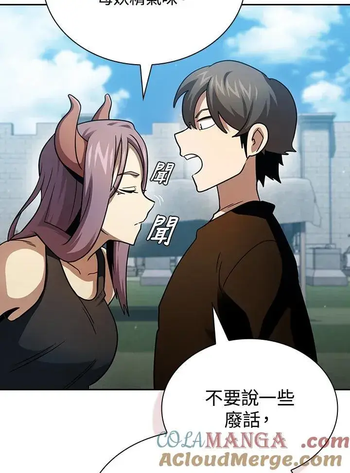 漫画《代币女孩勇闯奇幻世界》第79话第85张图