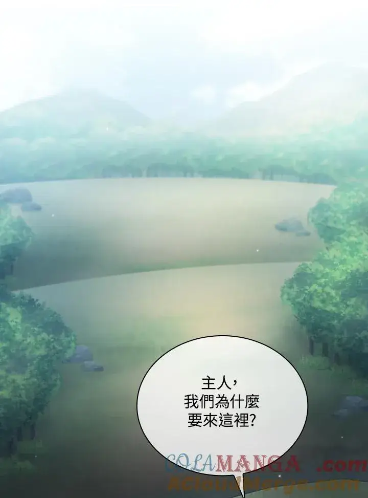 漫画《代币女孩勇闯奇幻世界》第79话第89张图