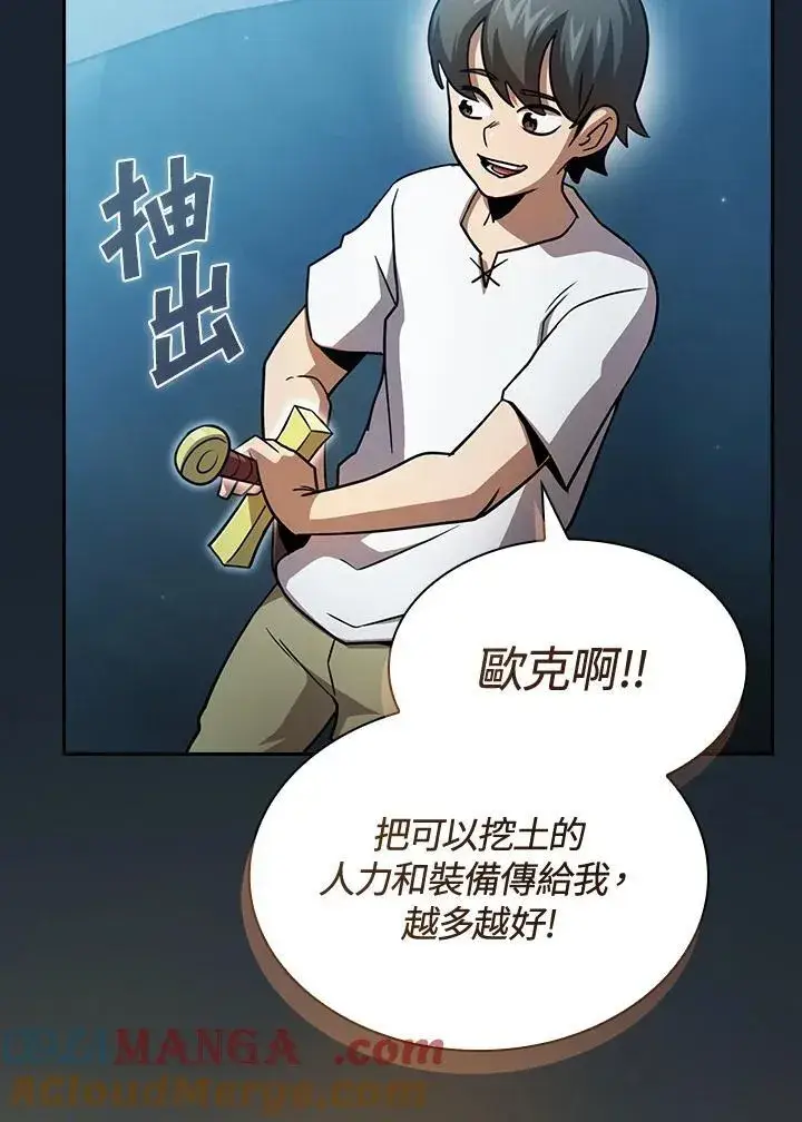 漫画《代币女孩勇闯奇幻世界》第79话第9张图