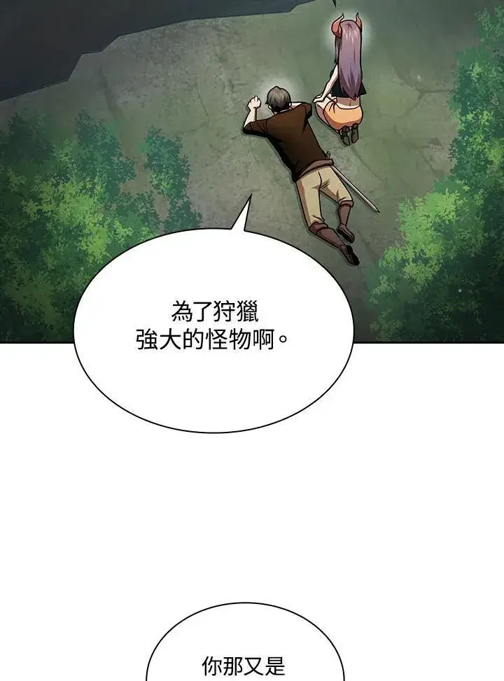 漫画《代币女孩勇闯奇幻世界》第79话第90张图