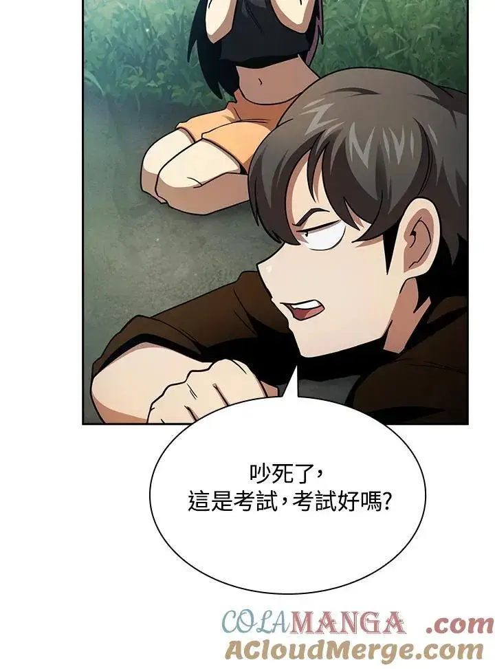 漫画《代币女孩勇闯奇幻世界》第79话第93张图