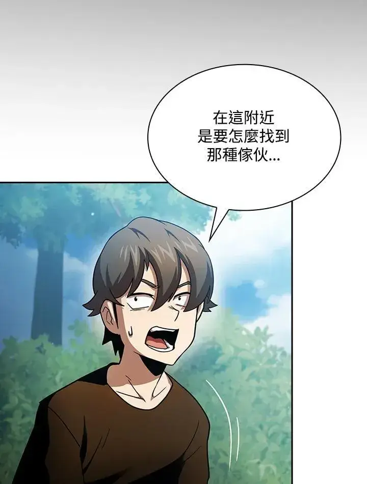 漫画《代币女孩勇闯奇幻世界》第79话第99张图