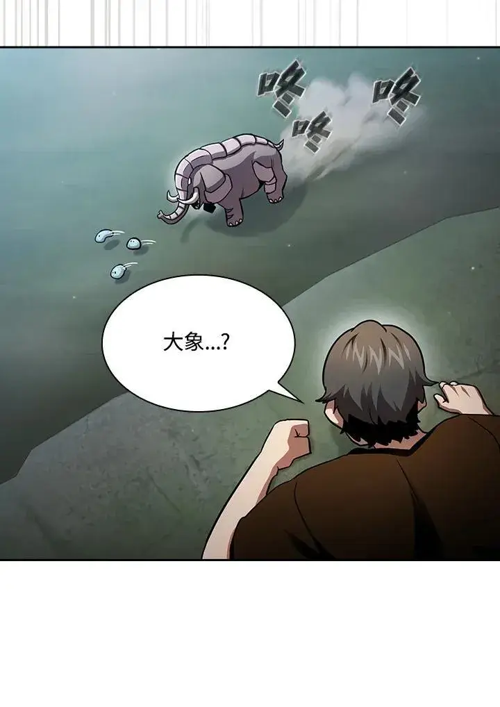 漫画《代币女孩勇闯奇幻世界》第80话第10张图
