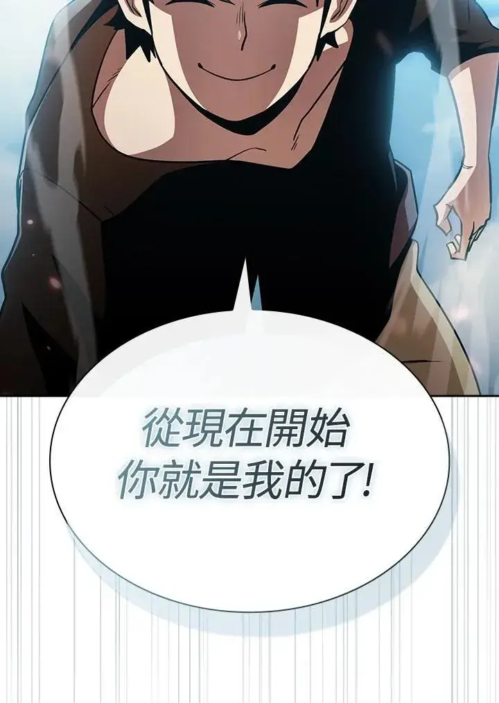 漫画《代币女孩勇闯奇幻世界》第80话第110张图