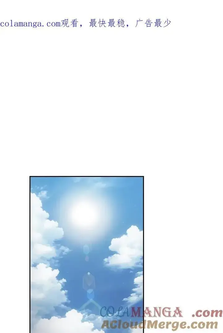 漫画《代币女孩勇闯奇幻世界》第80话第112张图