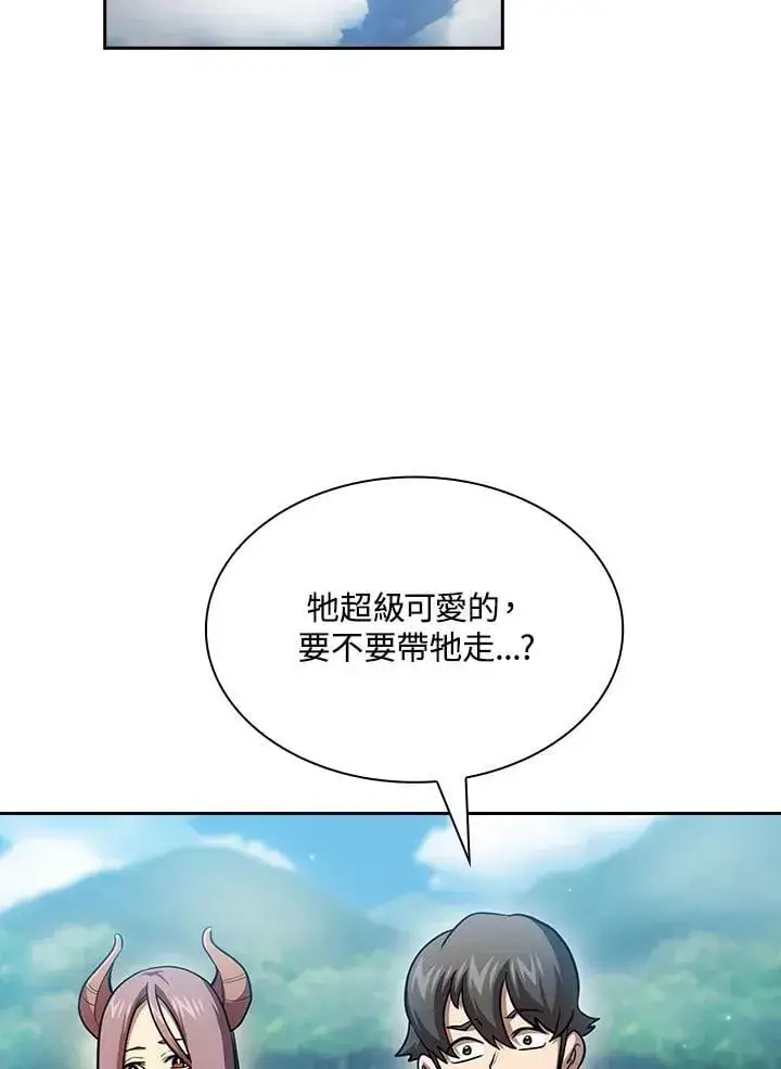 漫画《代币女孩勇闯奇幻世界》第80话第113张图