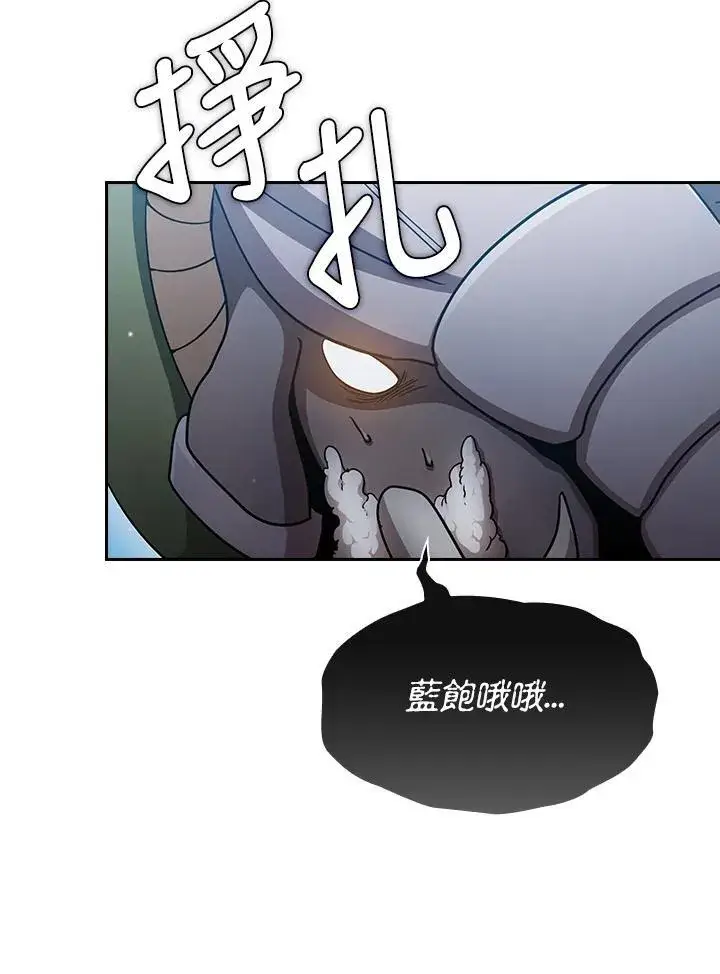 漫画《代币女孩勇闯奇幻世界》第80话第28张图